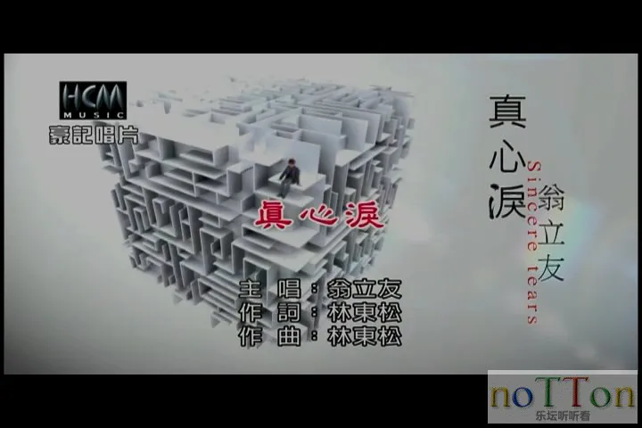 [www.nottonmv.com]翁立友 - 真心泪[台语].mpg_20140827_094359.870.webp