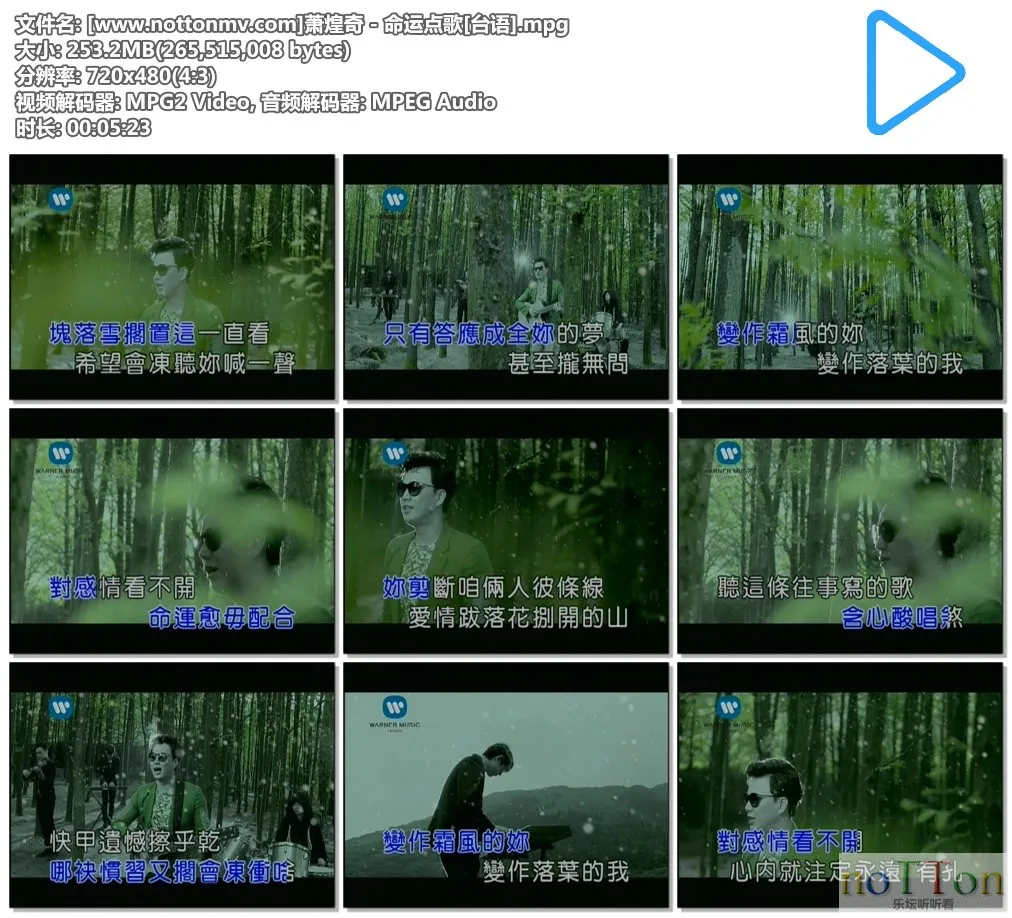 [www.nottonmv.com]萧煌奇 - 命运点歌[台语].mpg.webp