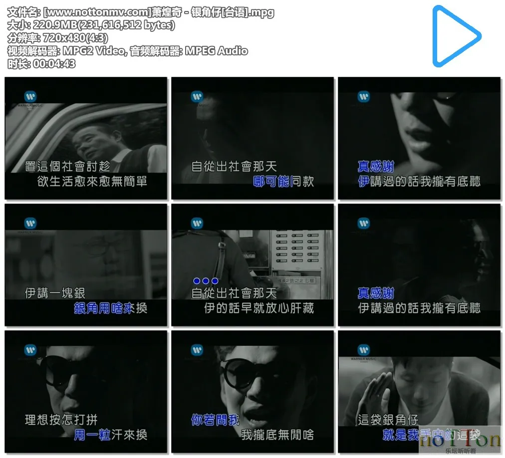 [www.nottonmv.com]萧煌奇 - 银角仔[台语].mpg.webp