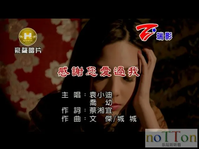 [www.nottonmv.com]袁小迪&乔幼 - 感谢您爱过我[台语].mpg_20140830_174725.535.webp.webp