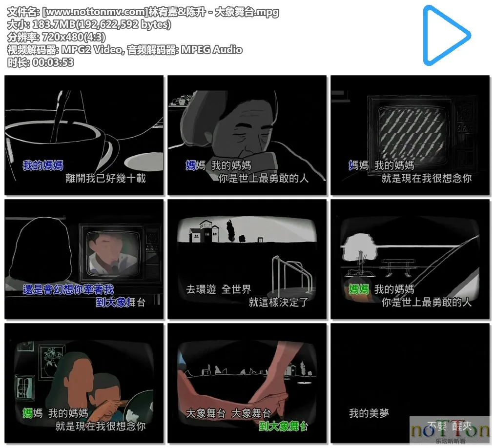 [www.nottonmv.com]林宥嘉&陈升 - 大象舞台.mpg.webp