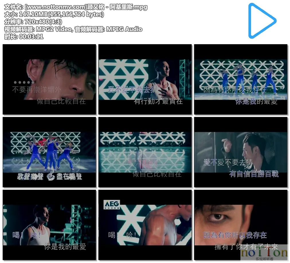 [www.nottonmv.com]顾又铭 - 阿基里斯.mpg.webp