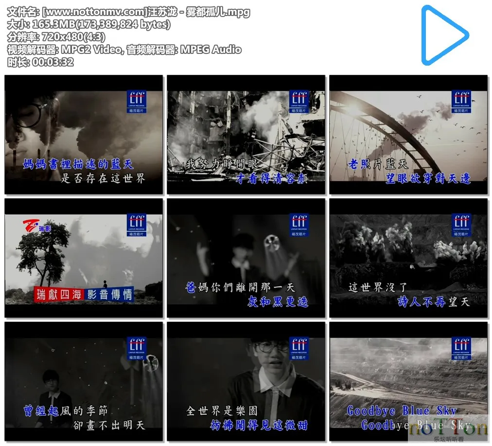 [www.nottonmv.com]汪苏泷 - 雾都孤儿.mpg.webp