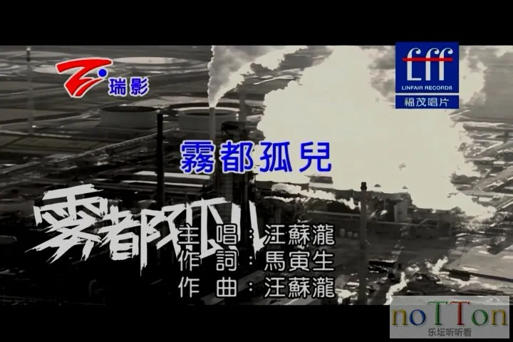 [www.nottonmv.com]汪苏泷 - 雾都孤儿.mpg_20140906_140433.714.webp