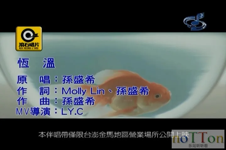 [www.nottonmv.com]孙盛希 - 恒温.mpg_20140906_173051.206.webp