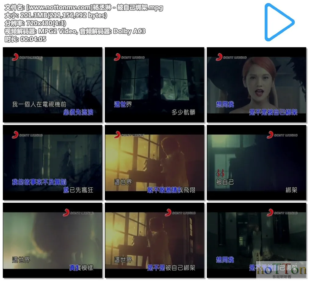 [www.nottonmv.com]杨丞琳 - 被自己绑架.mpg.webp