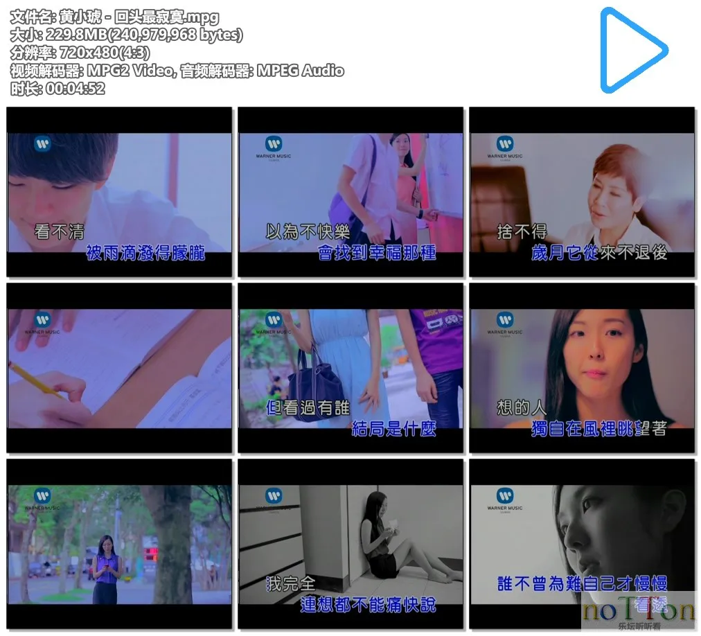 黄小琥 - 回头最寂寞.mpg.webp