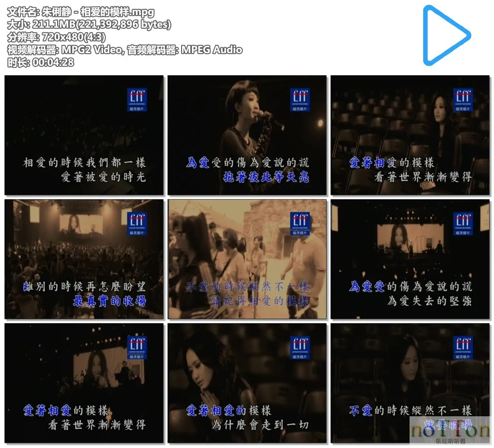 朱俐静 - 相爱的模样.mpg.webp