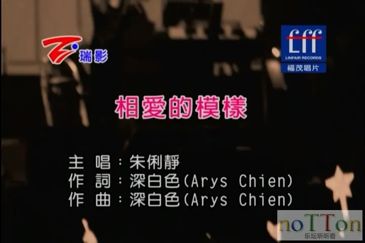 朱俐静 - 相爱的模样.mpg_20140913_111115.678.webp