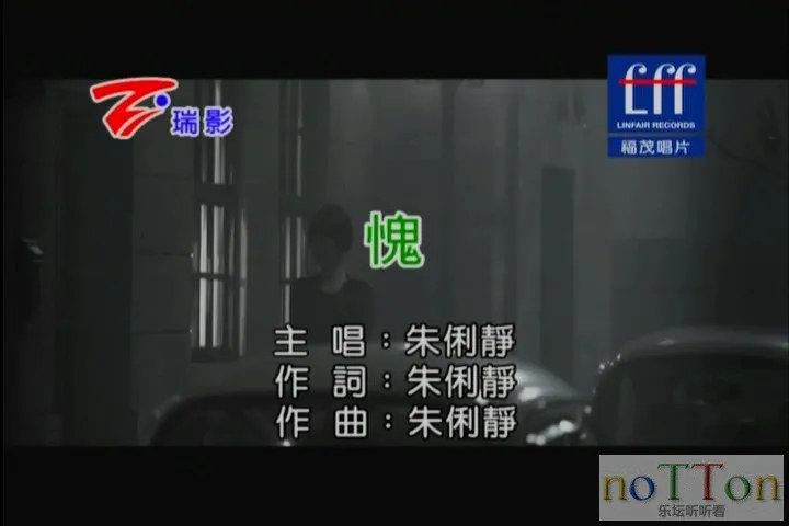 朱俐静 - 愧.mpg_20140913_111515.044.webp