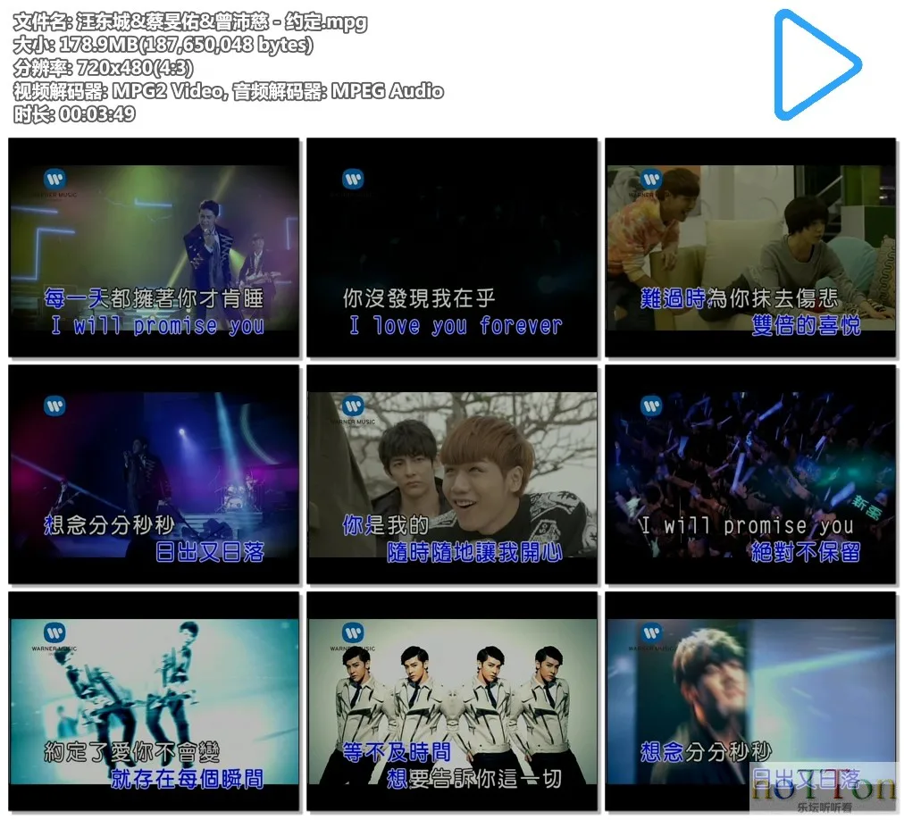 汪东城&蔡旻佑&曾沛慈 - 约定.mpg.webp