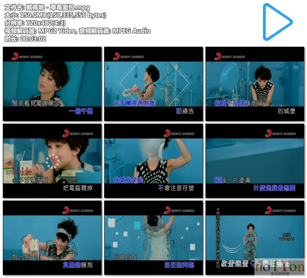 戴佩妮 - 草莓面包.mpg.webp