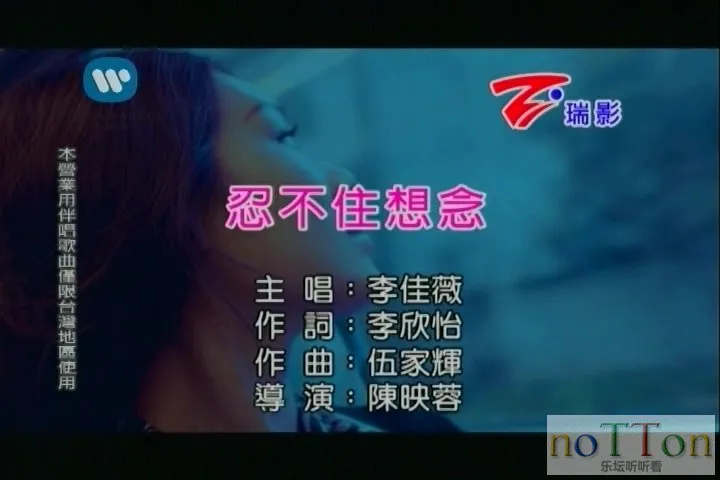 李佳薇 - 忍不住想念.mpg_20140914_193750.197.webp