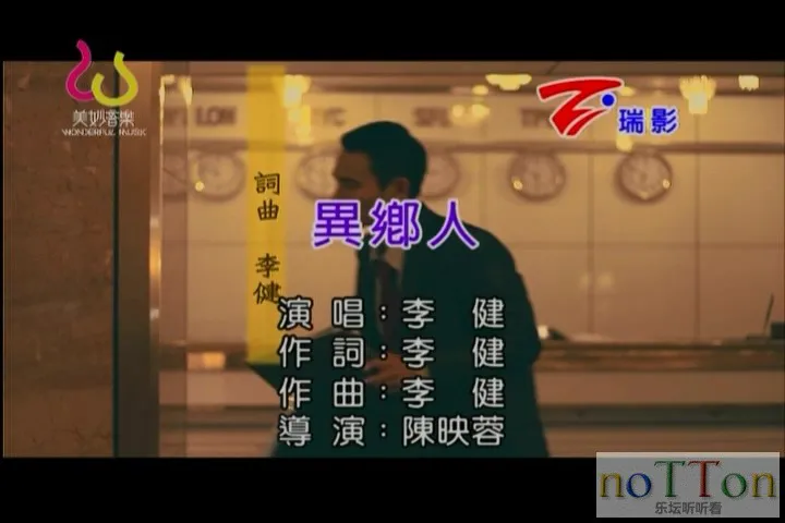 李健 - 异乡人.mpg_20140914_194042.110.webp