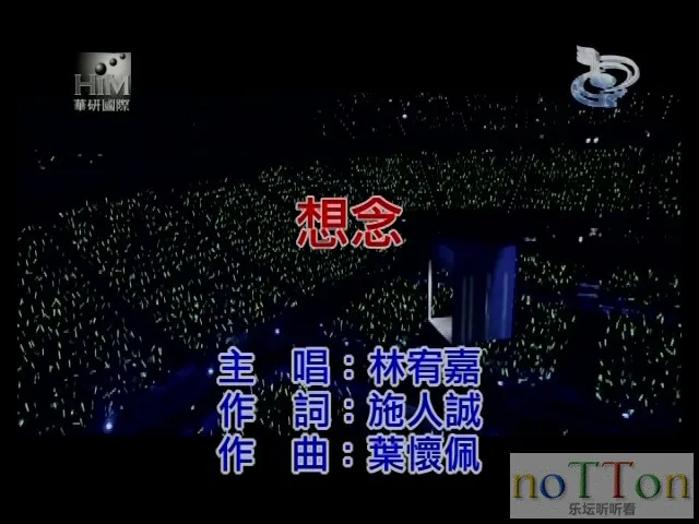 林宥嘉 - 想念.mpg_20140914_200107.998.webp