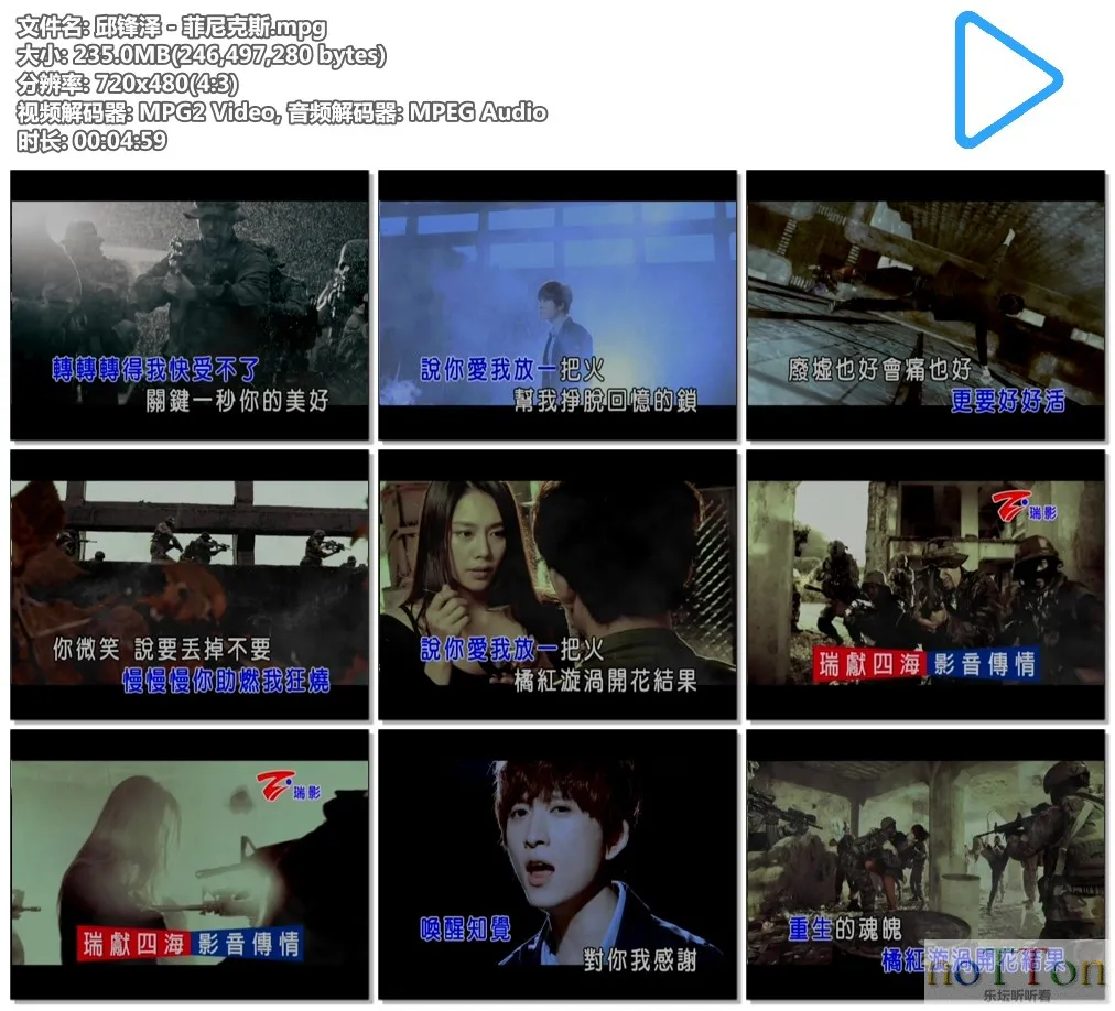 邱锋泽 - 菲尼克斯.mpg.webp