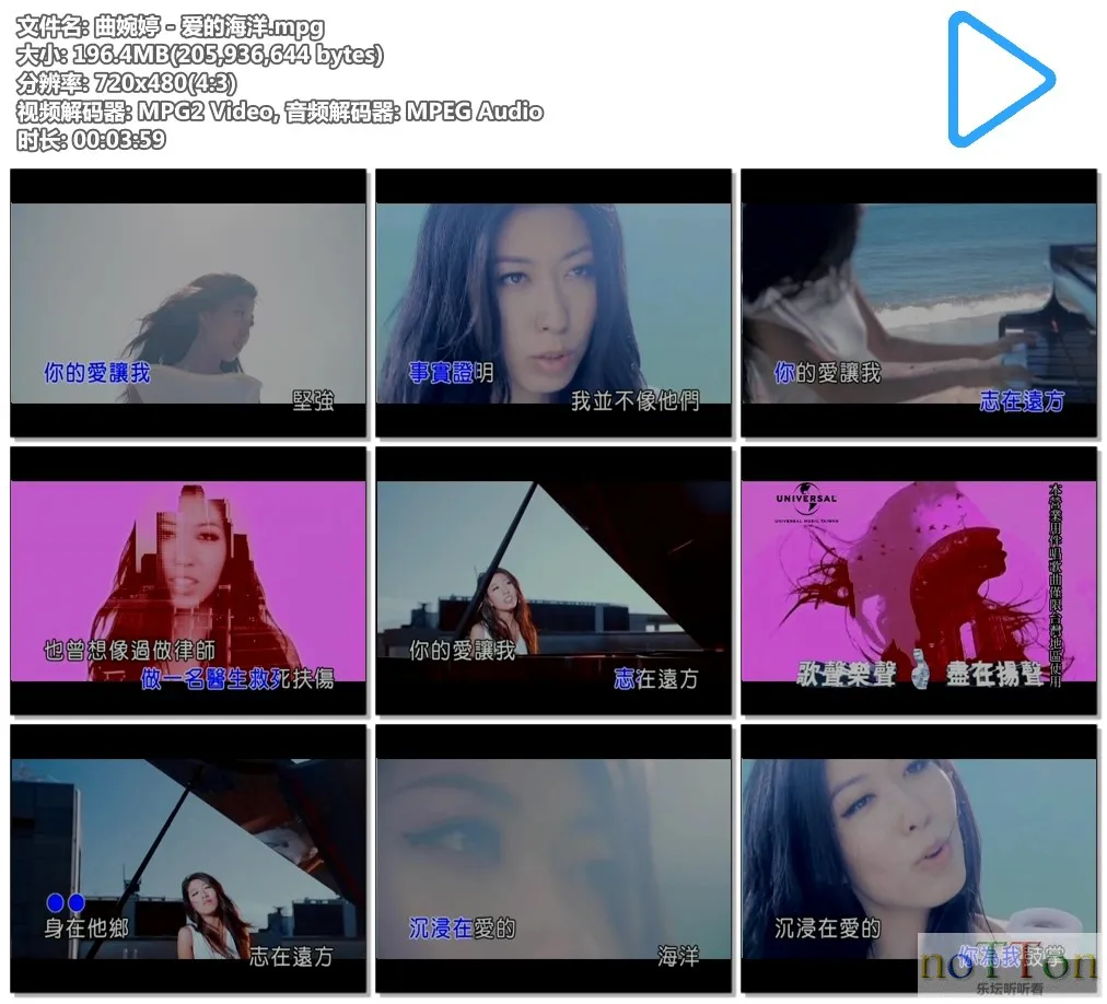 曲婉婷 - 爱的海洋.mpg.webp