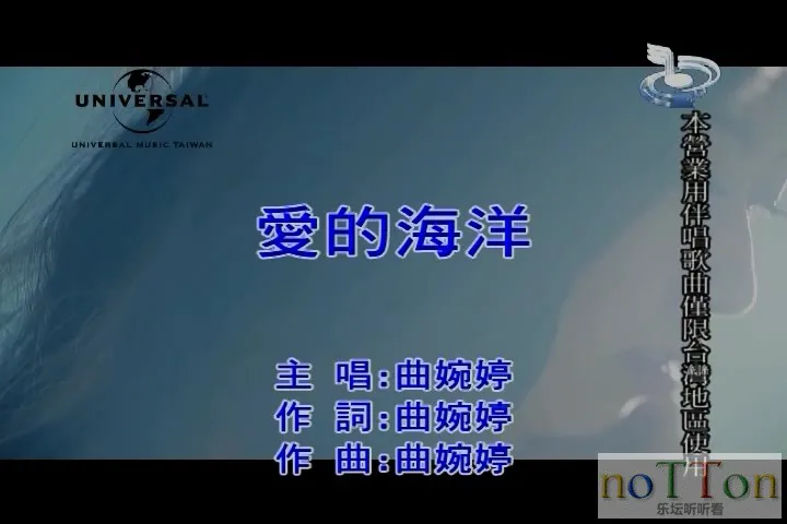 曲婉婷 - 爱的海洋.mpg_20140914_200813.507.webp