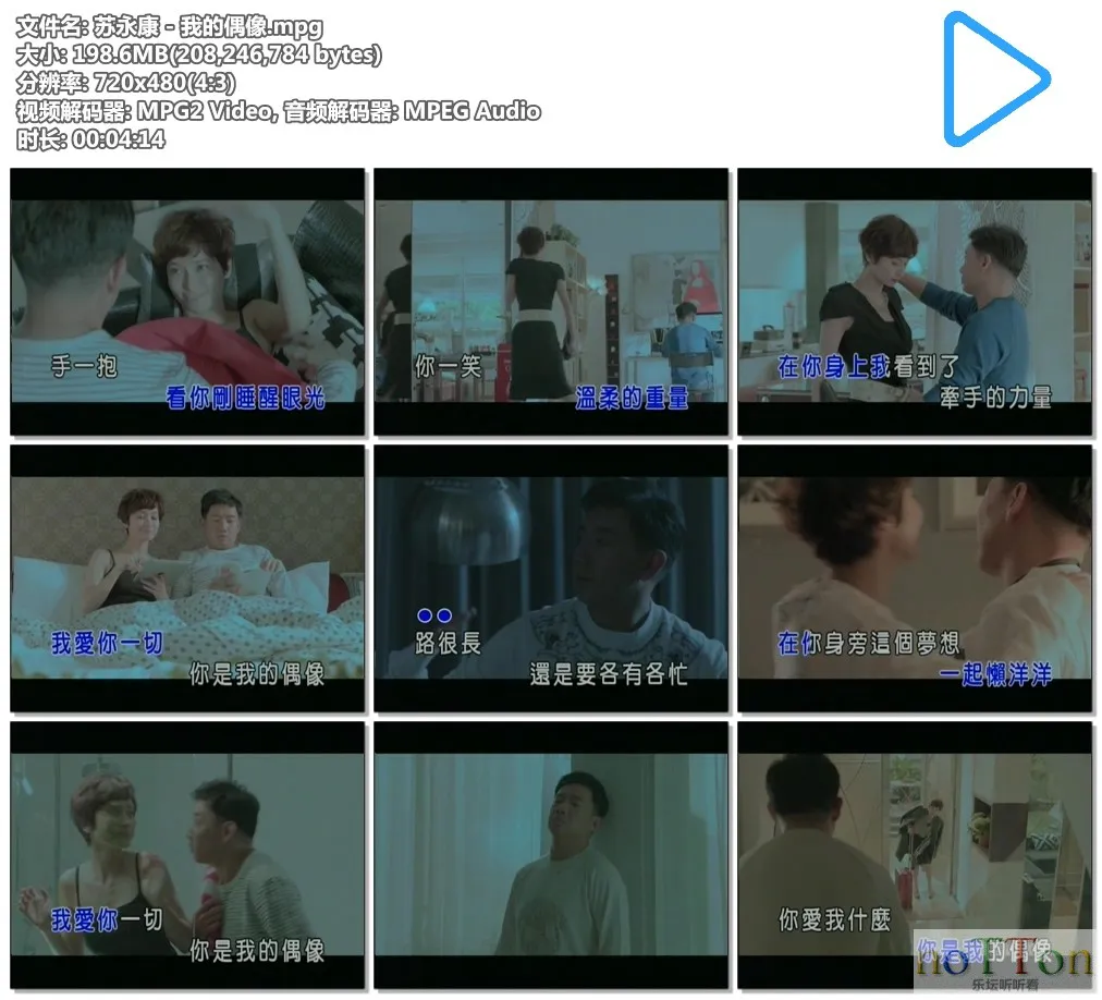 苏永康 - 我的偶像.mpg.webp