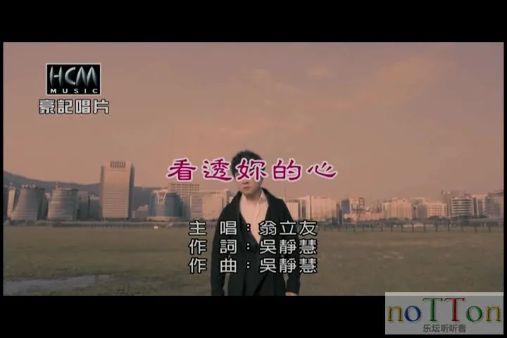 翁立友 - 看透你的心.mpg_20140914_205724.170.webp