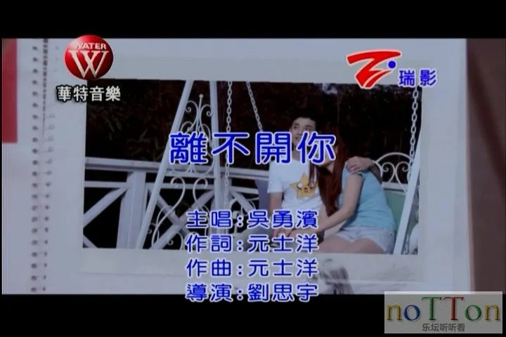 吴勇滨  -离不开你.mpg_20140914_211241.363.webp