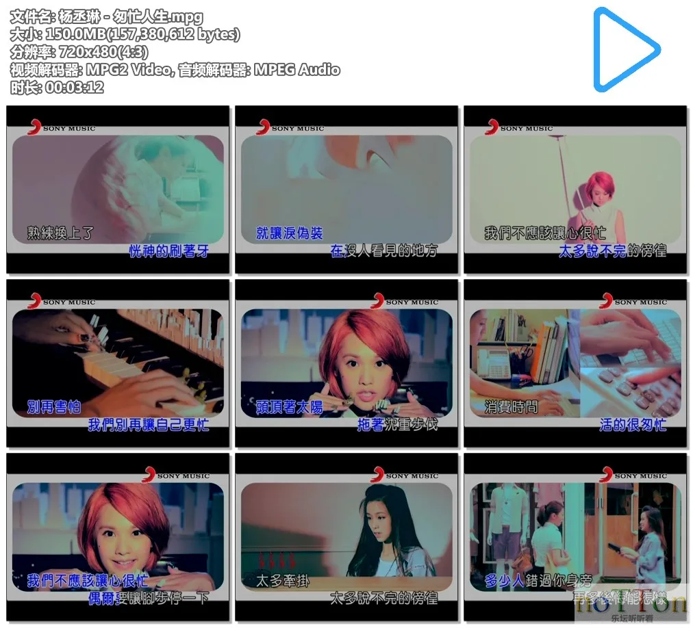 杨丞琳 - 匆忙人生.mpg.webp