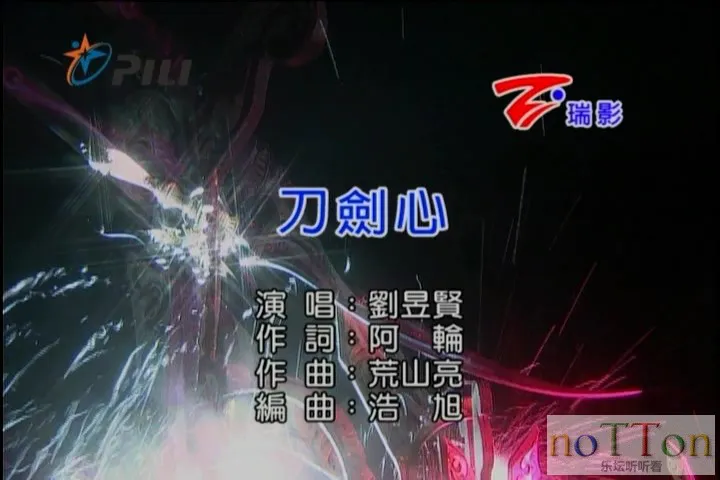 刘昱贤 - 刀剑心[台语].mpg_20140915_011923.987.webp
