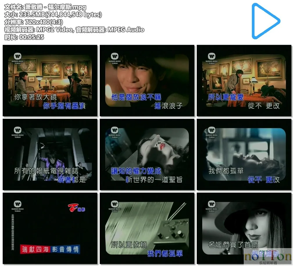 萧敬腾 - 福尔摩斯.mpg.webp