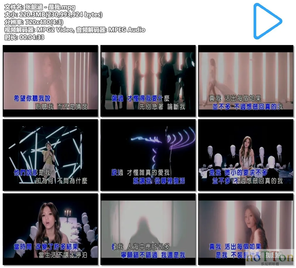 张韶涵 - 是我.mpg.webp