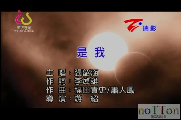 张韶涵 - 是我.mpg_20140915_212515.275.webp