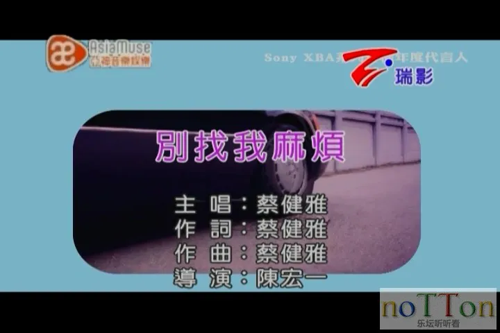 蔡健雅－别找我麻烦.mpg_20140915_213617.407.webp