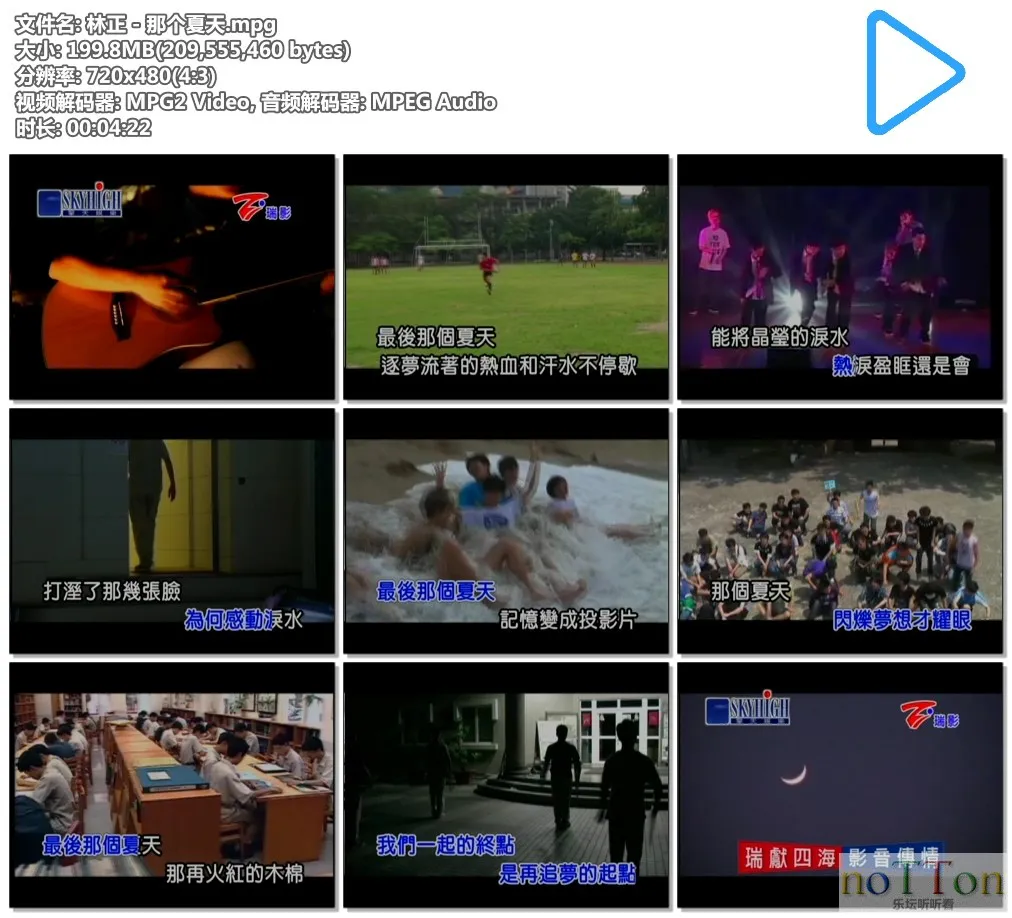 林正 - 那个夏天.mpg.webp