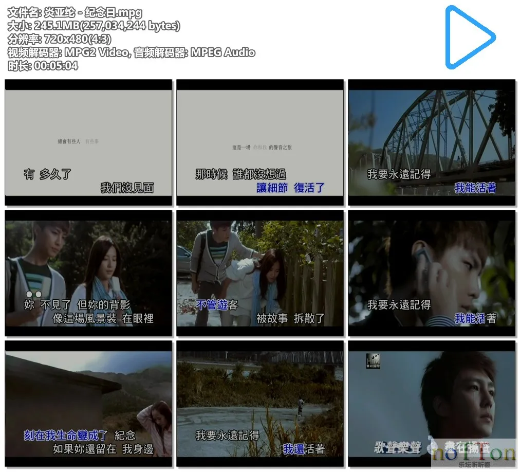炎亚纶 - 纪念日.mpg.webp