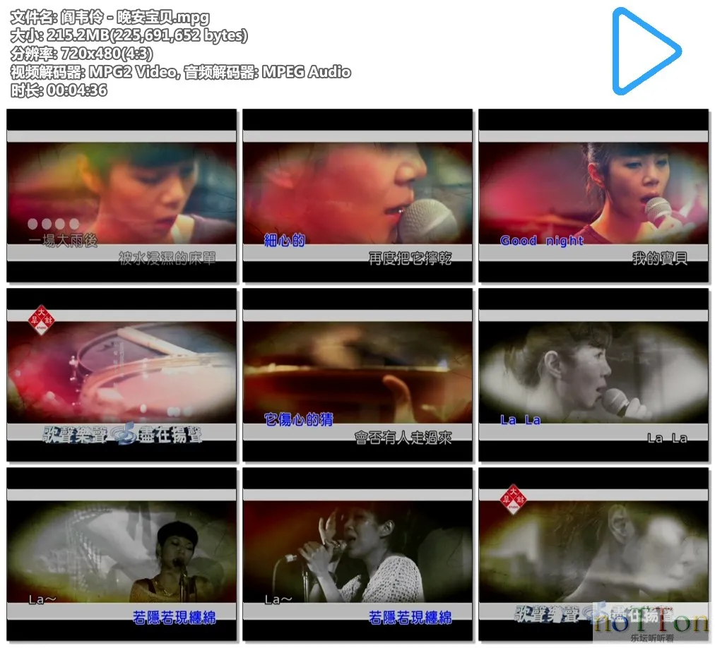 阎韦伶 - 晚安宝贝.mpg.webp