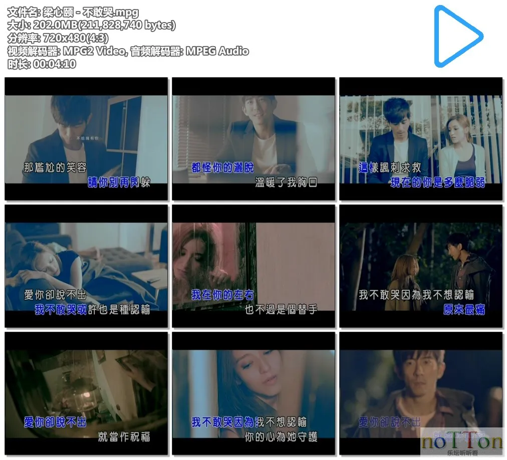 梁心颐 - 不敢哭.mpg.webp