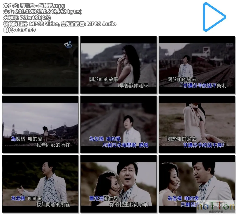 周韦杰 - 披搏彩.mpg.webp