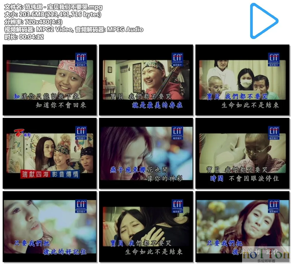 范玮琪－宝贝我们不要哭.mpg.webp
