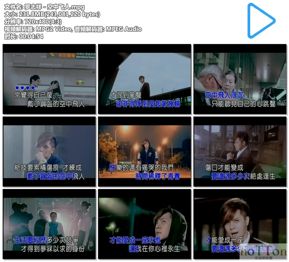 罗志祥 - 空中飞人.mpg.webp