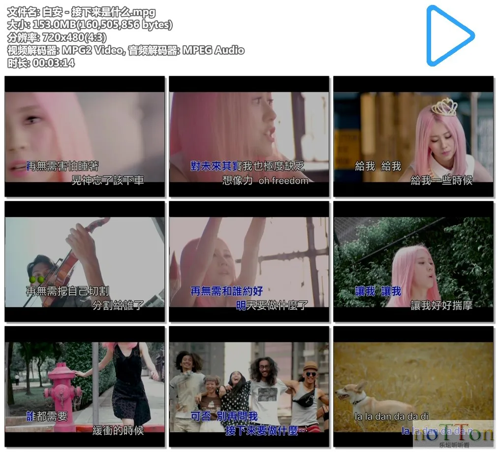 白安 - 接下来是什么.mpg.webp