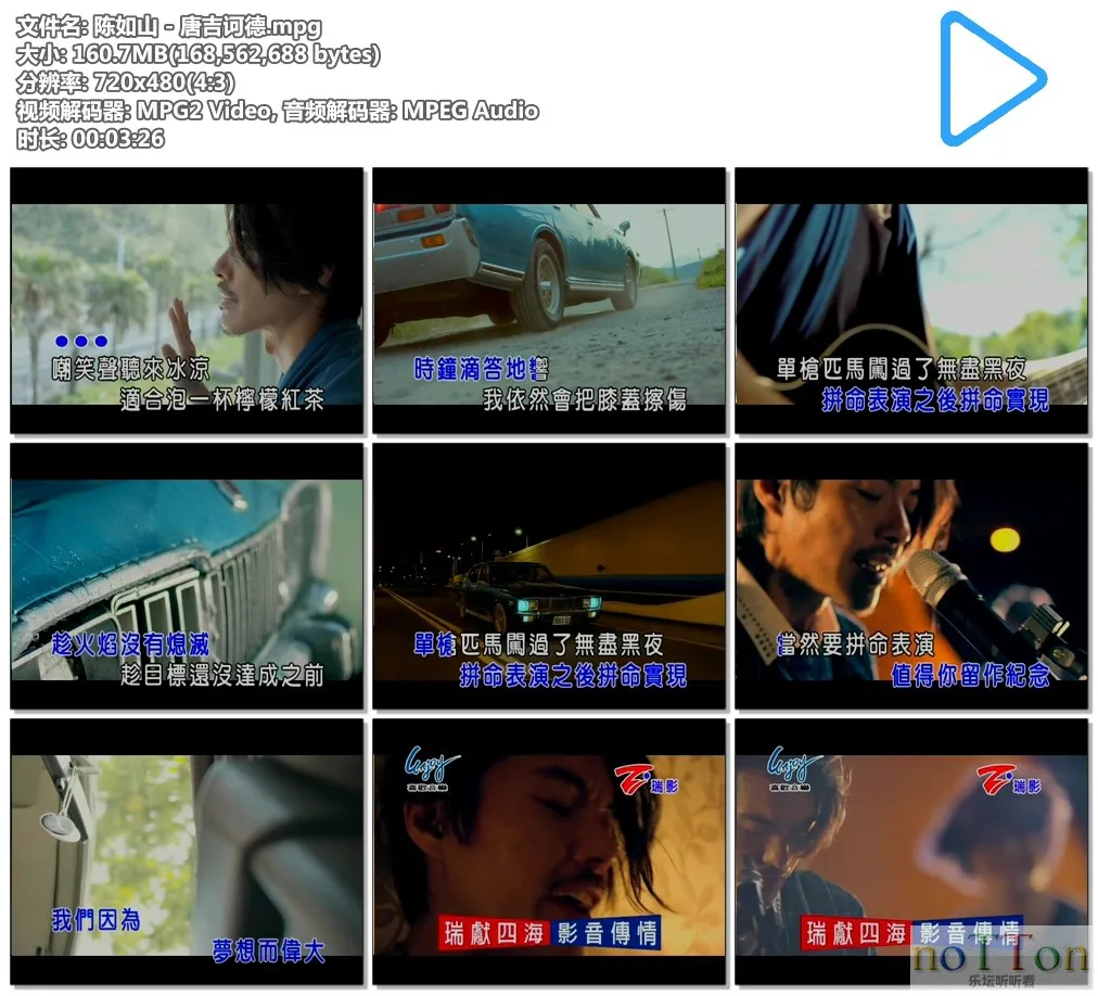 陈如山 - 唐吉诃德.mpg.webp