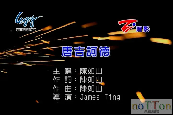 陈如山 - 唐吉诃德.mpg_20140917_225513.051.webp