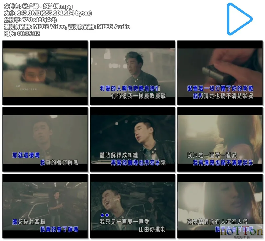 林建辉 - 好流氓.mpg.webp