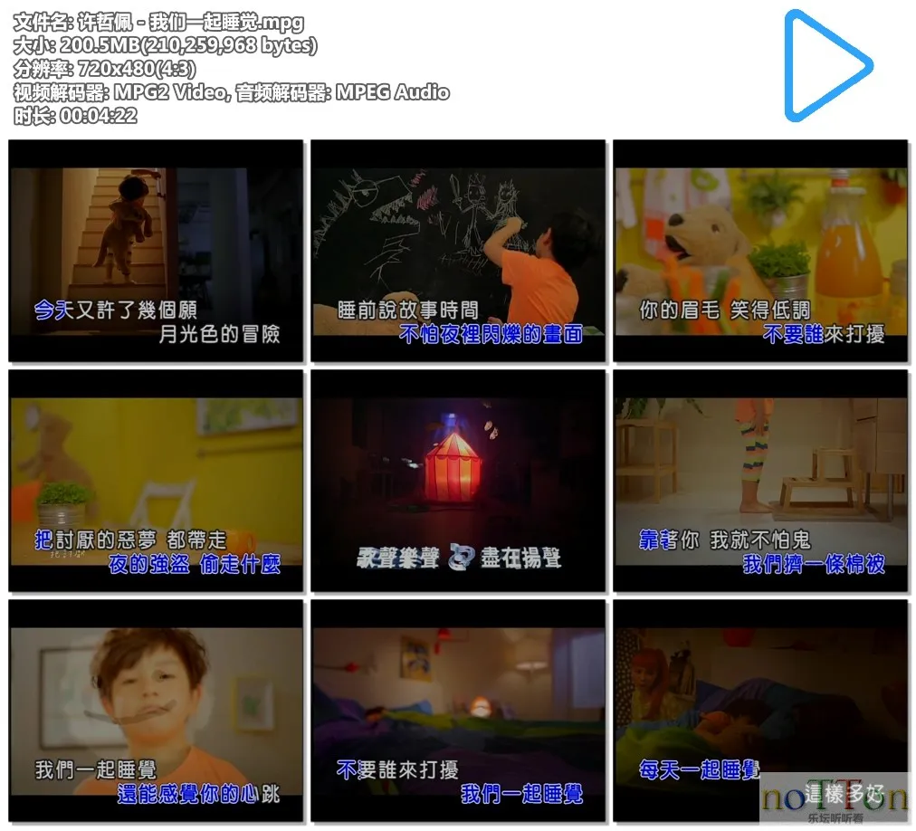 许哲佩 - 我们一起睡觉.mpg.webp