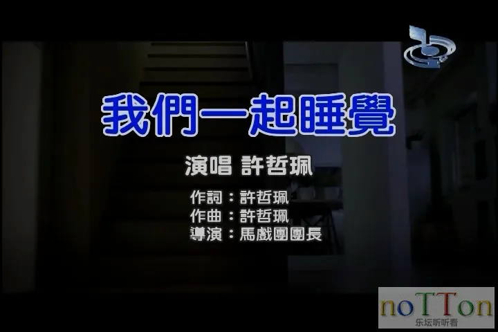 许哲佩 - 我们一起睡觉.mpg_20140918_211432.269.webp