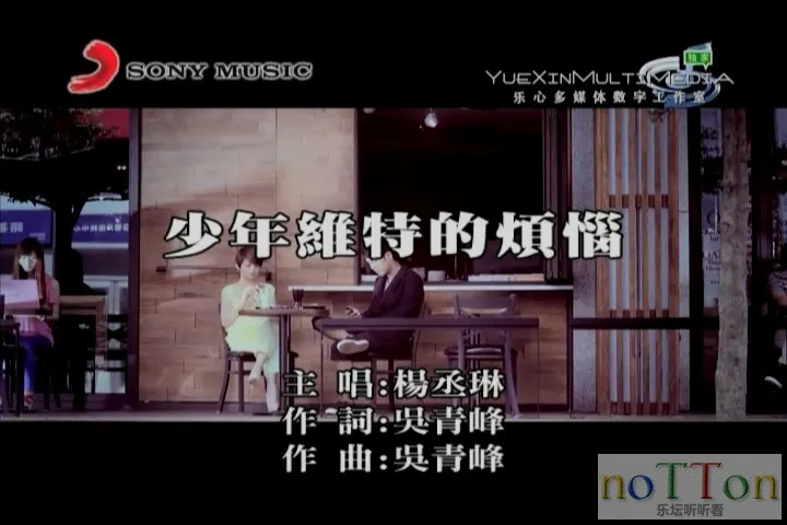 杨丞琳－少年维持的烦恼.mpg_20140919_165146.247.webp