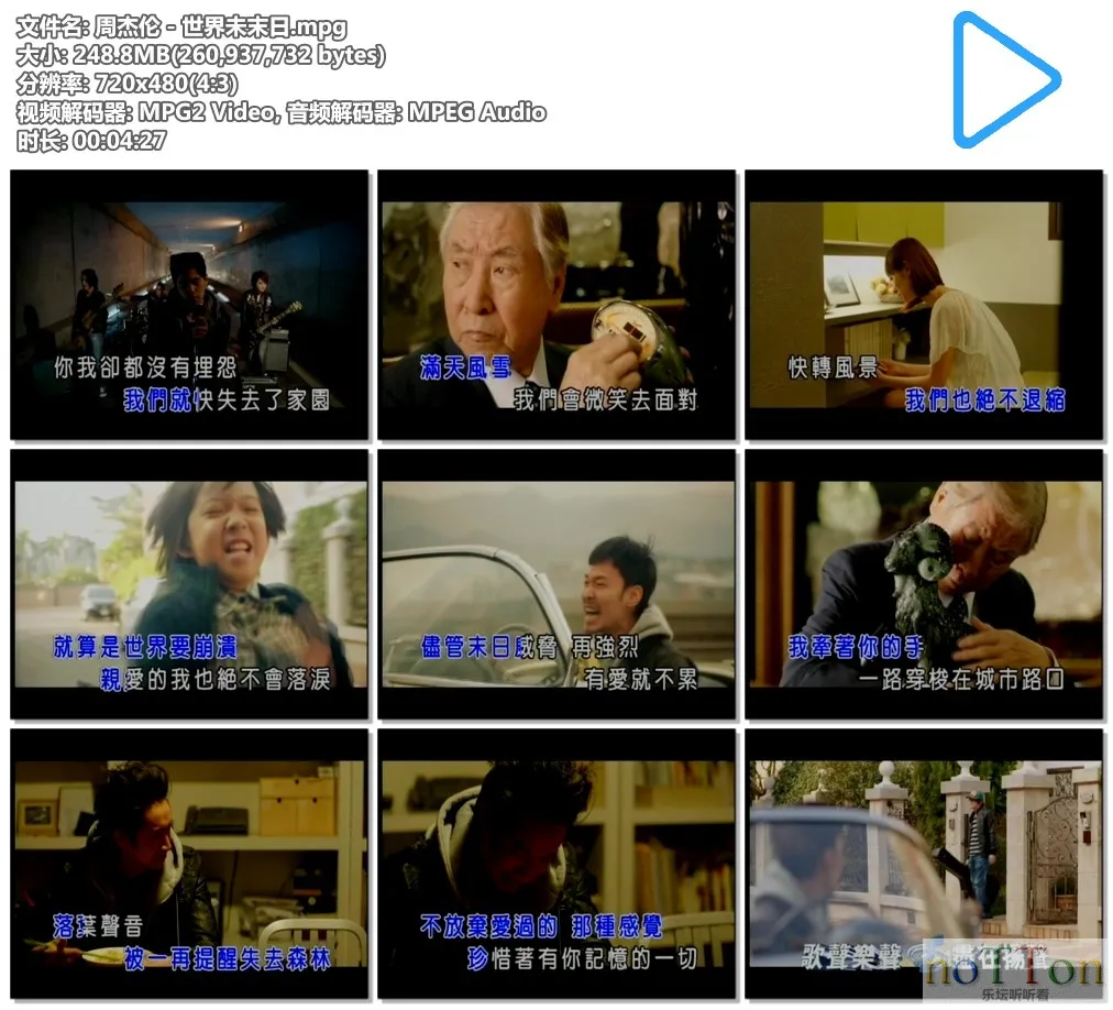 周杰伦－世界未末日.mpg.webp