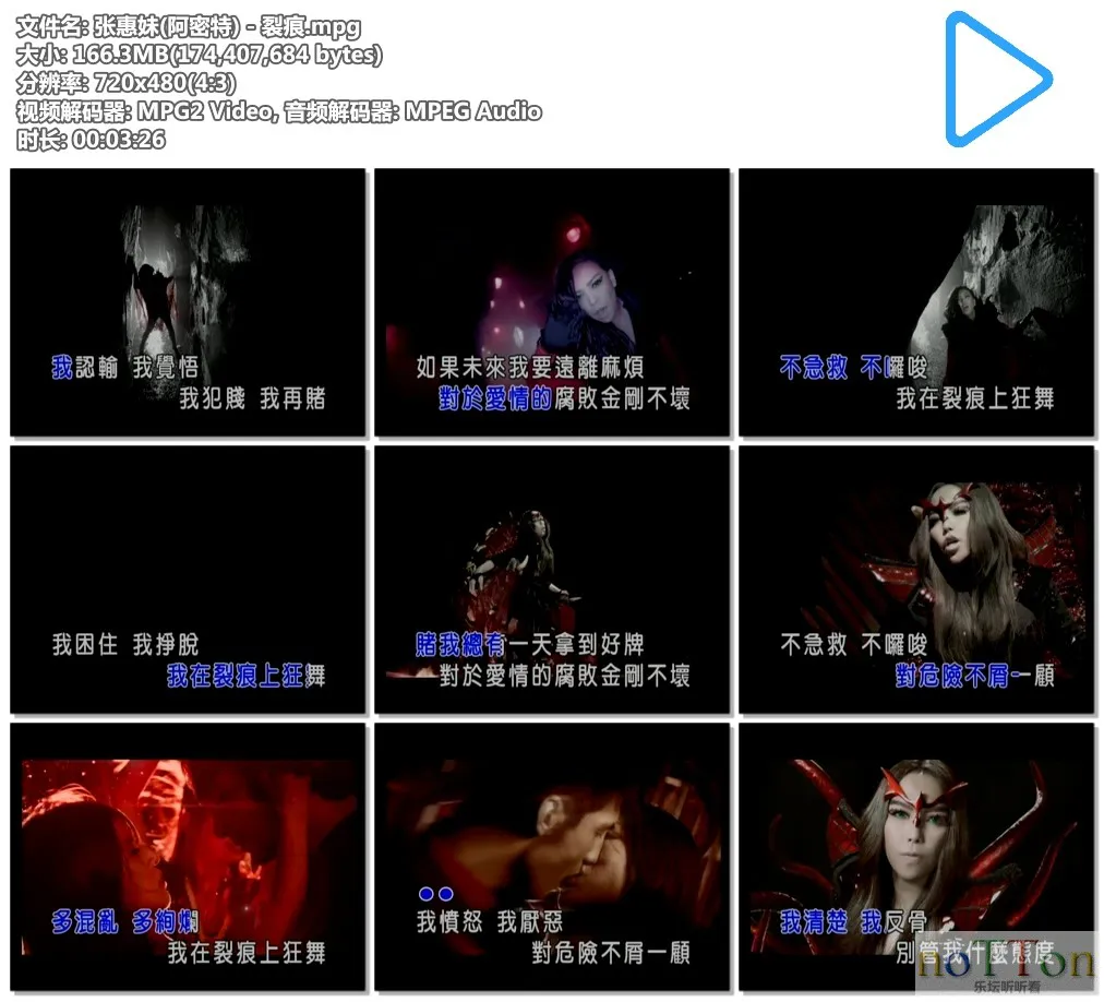 张惠妹(阿密特)－裂痕.mpg.webp