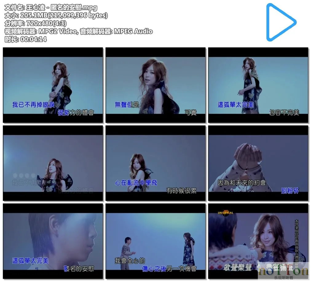 王心凌 - 匿名的安慰.mpg.webp