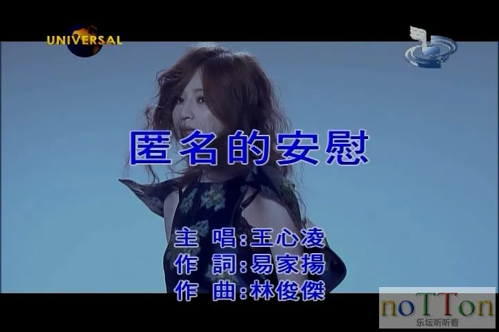 王心凌 - 匿名的安慰.mpg_20140919_195733.876.webp