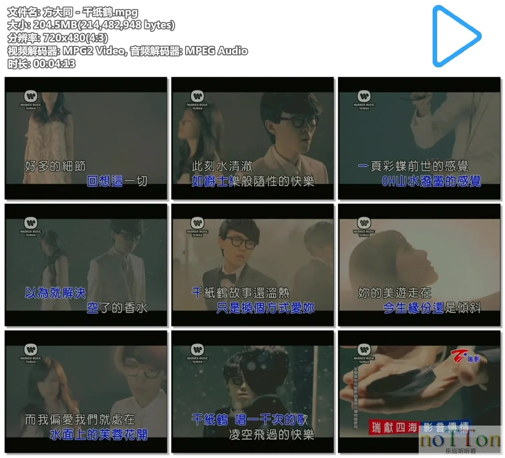 方大同 - 千纸鹤.mpg.webp